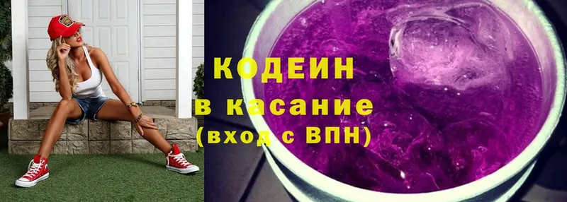 Кодеиновый сироп Lean напиток Lean (лин)  закладка  Курильск 