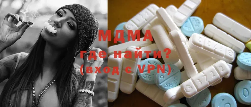 MDMA Molly  где купить наркотик  Курильск 